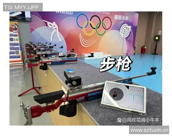 奥运会射击项目装备与技术创新